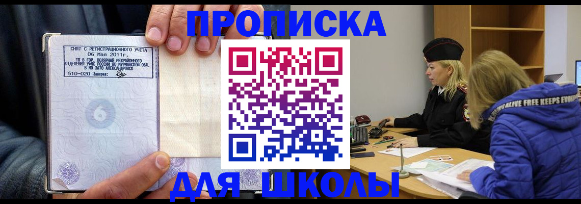купить прописку в Няндоме