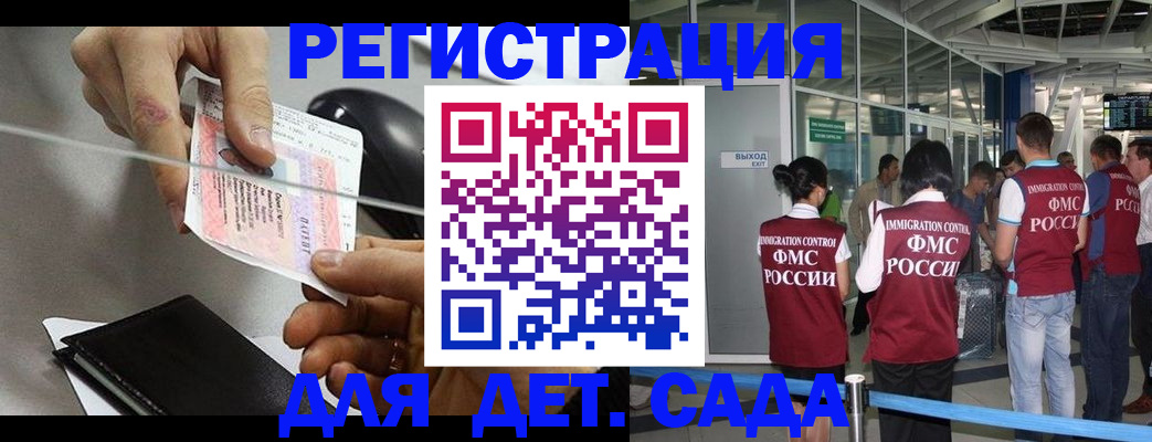 временная регистрация для школы в Няндоме