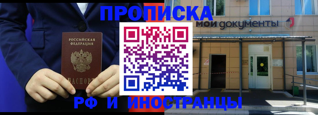 временная регистрация законно в Няндоме