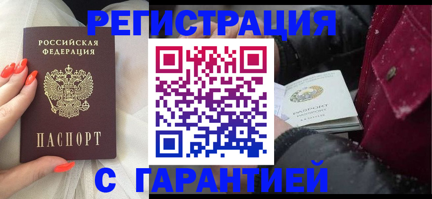 прописка в Няндоме