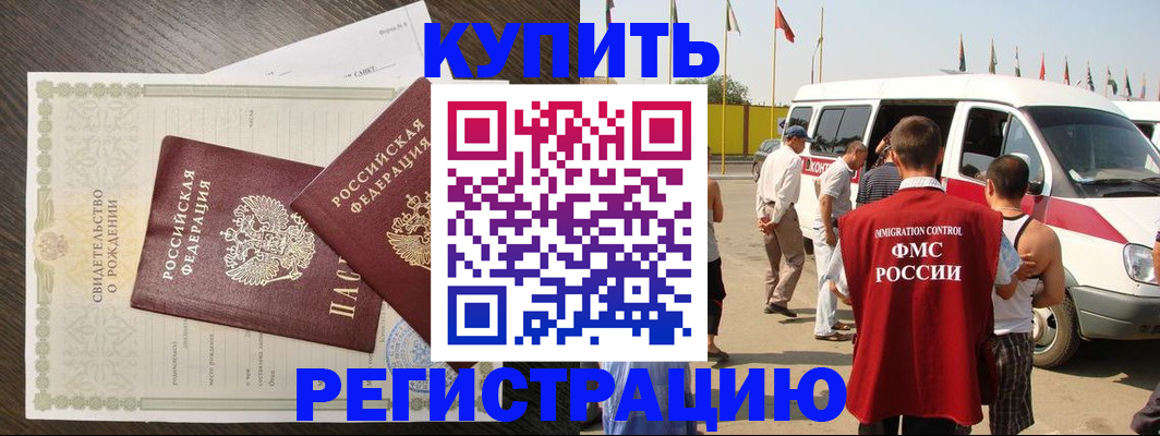 временная регистрация адрес в Няндоме