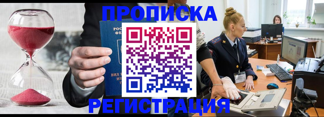 прописка гарантия в Няндоме